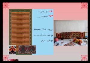 کاتالوگ کارگاه